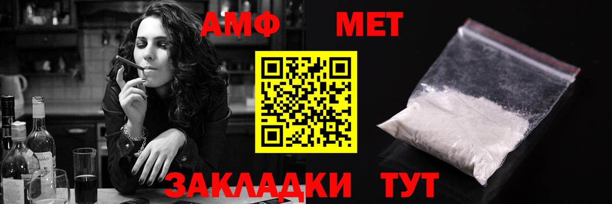 Амфетамин VHQ  АМФЕТАМИН  Амфетамин  Новочебоксарск  Вход с VPN 