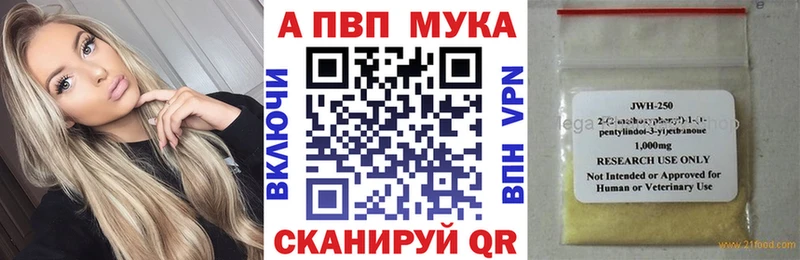 Альфа ПВП СК КРИС  где найти наркотики  Новочебоксарск 