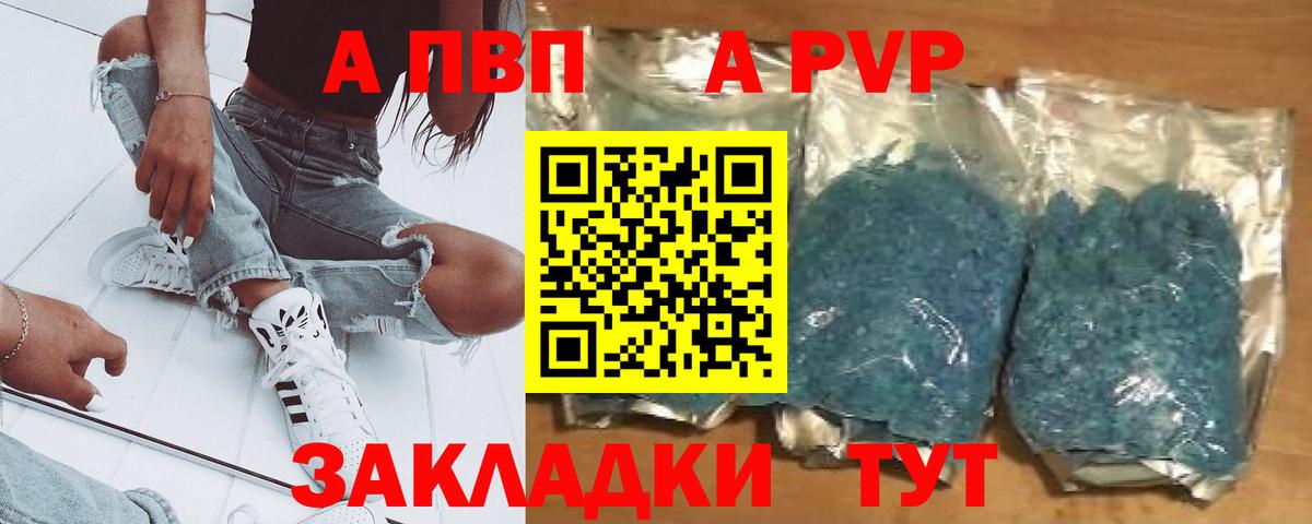 Alpha-PVP мука Новочебоксарск
