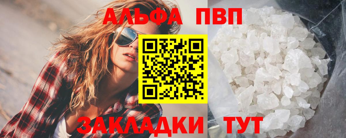 A PVP кристаллы  Альфа ПВП  наркотики  Новочебоксарск  Вход с VPN  APVP крисы CK 