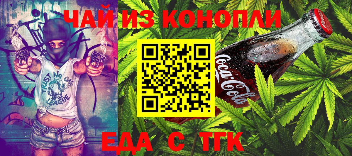 Новочебоксарск  Cannafood марихуана  Вход с VPN 