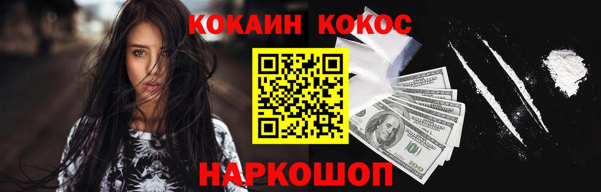 Новочебоксарск  КОКАИН 97%  Кокаин FishScale  Вход с VPN 