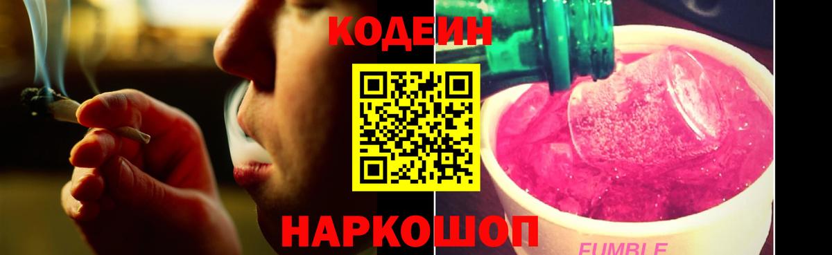 Кодеиновый сироп Lean напиток Lean (лин)  Кодеиновый сироп Lean напиток Lean (лин)  Вход с VPN  Новочебоксарск 