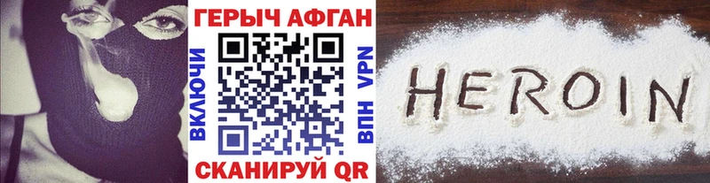 Героин герыч  Новочебоксарск 