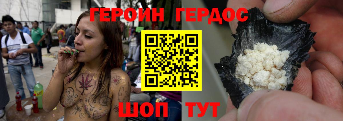 Героин Heroin Новочебоксарск