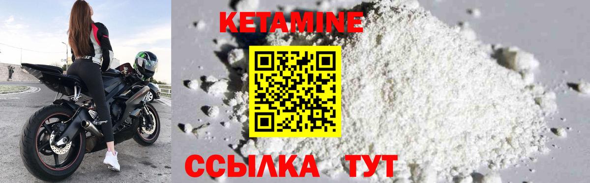 Новочебоксарск  Кетамин ketamine  дарк нет клад  Вход с VPN 