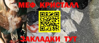 меф Мариинск