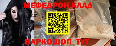 меф Мариинск