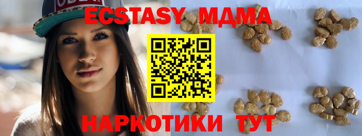 MDMA VHQ  Вход с VPN  МДМА молли  Новочебоксарск 