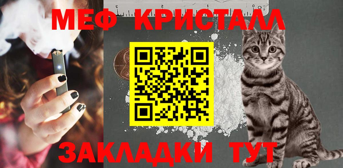 Мефедрон кристаллы Новочебоксарск