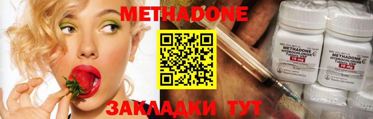 Новочебоксарск  Метадон кристалл  Вход с VPN  МЕТАДОН methadone 