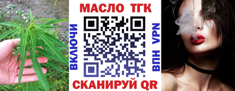 ТГК вейп с тгк  дарк нет официальный сайт  Новочебоксарск  закладки 